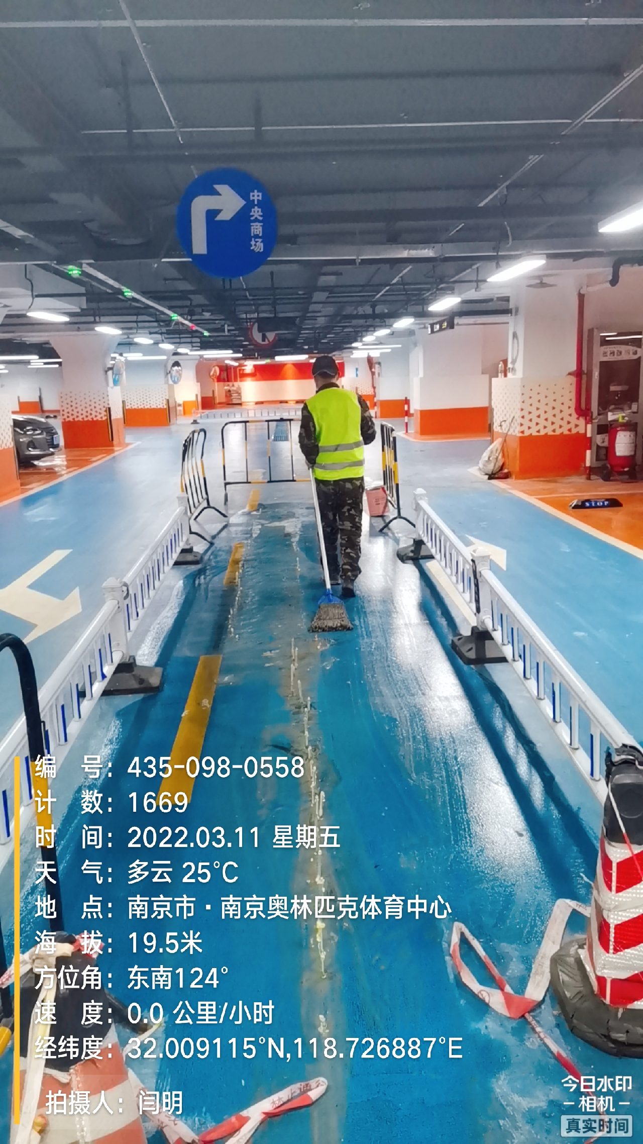 河东地下伸缩缝堵漏新技术