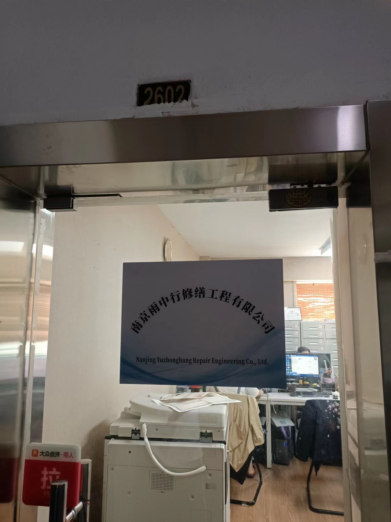 河东第三方房屋维修单位