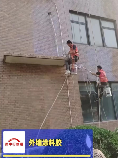 河东外墙防水修缮